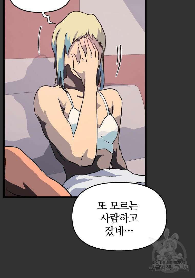 하수도 31화 5