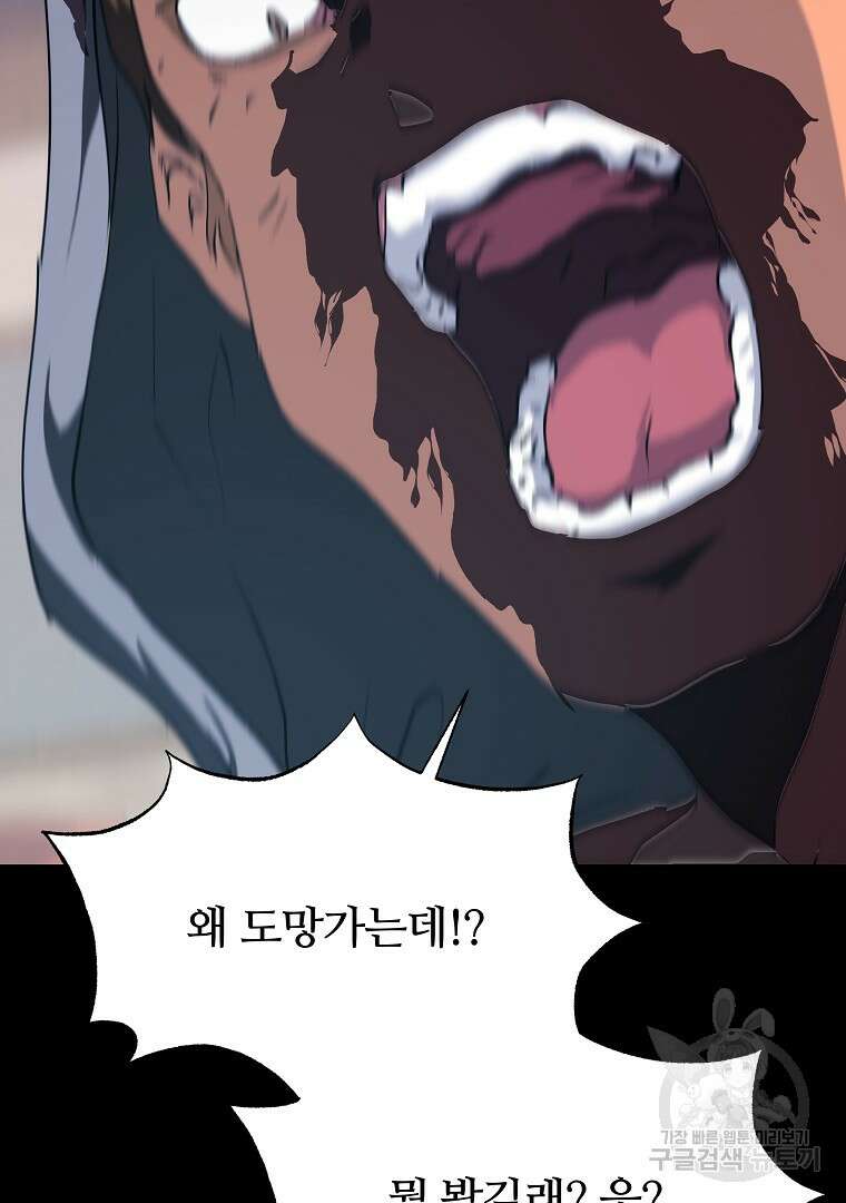 하수도 31화 30