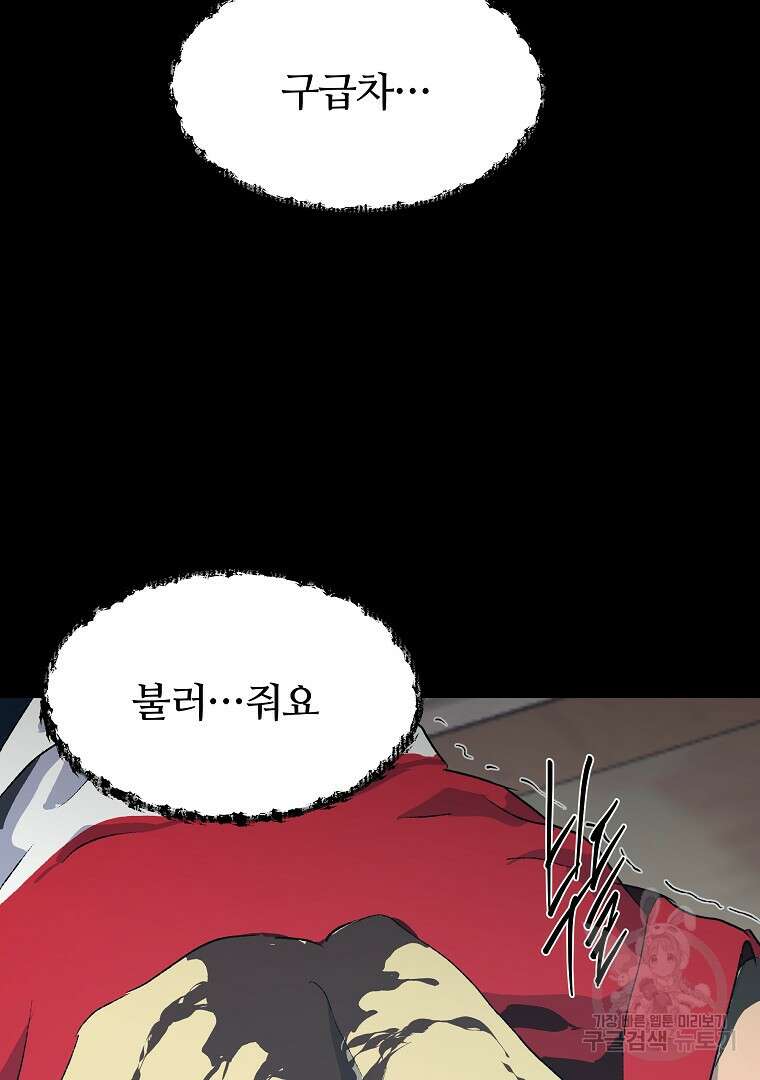 하수도 31화 34