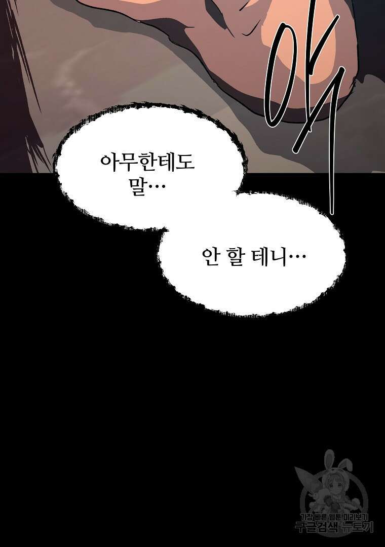하수도 31화 37