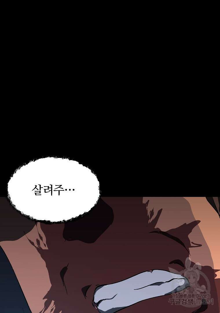 하수도 31화 38