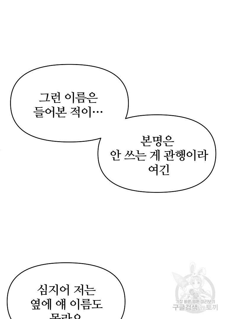 하수도 31화 46