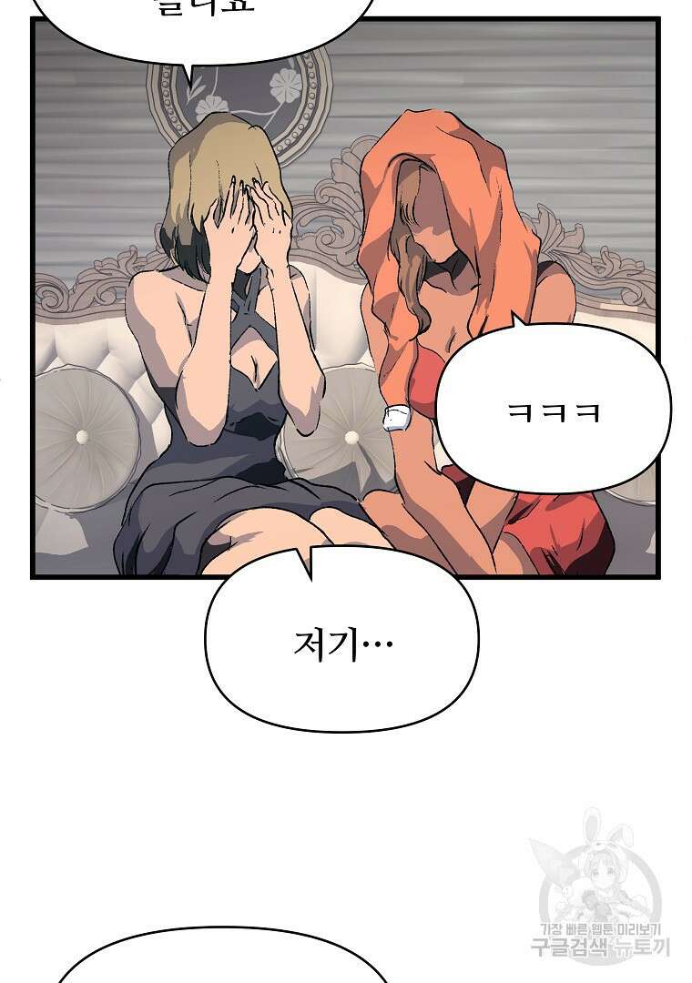 하수도 31화 47