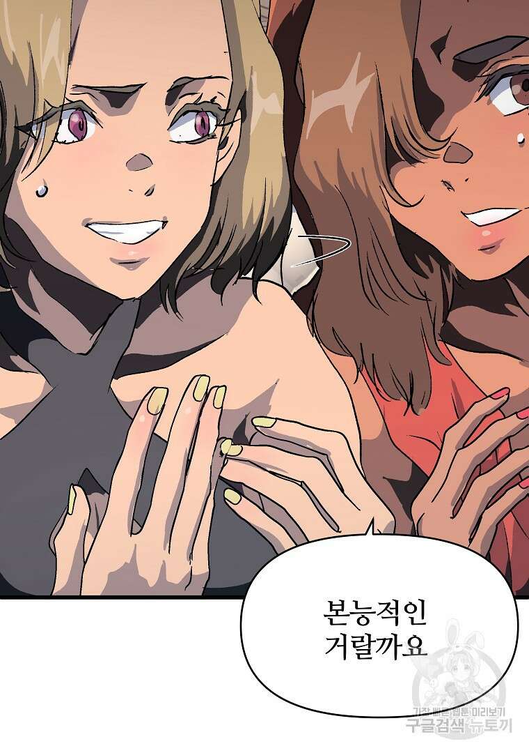 하수도 31화 49
