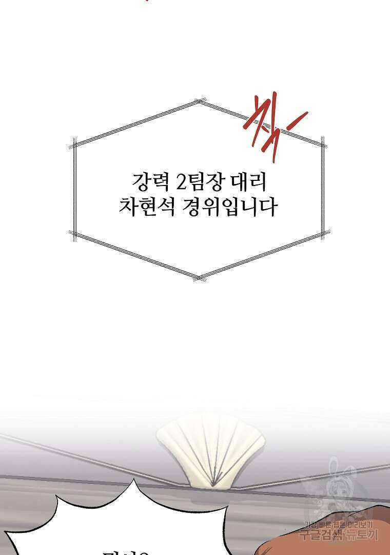하수도 31화 57