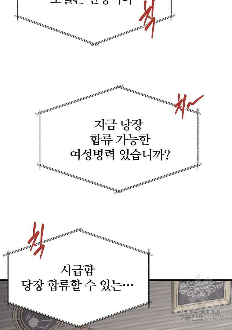 하수도 31화 60