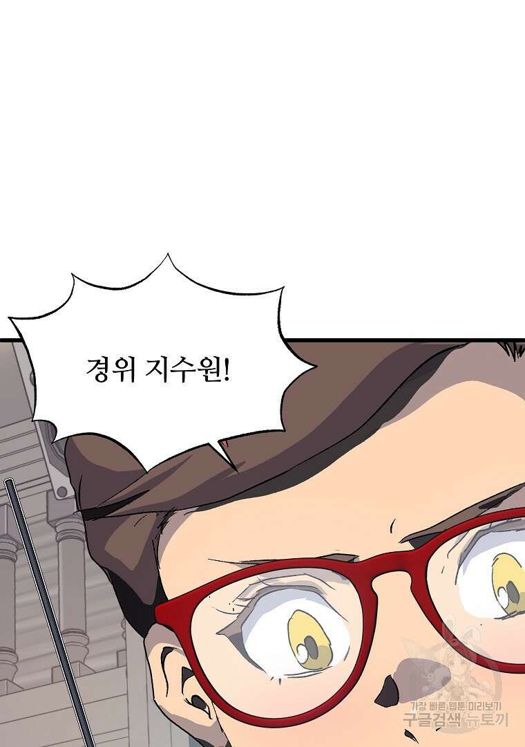 하수도 31화 62