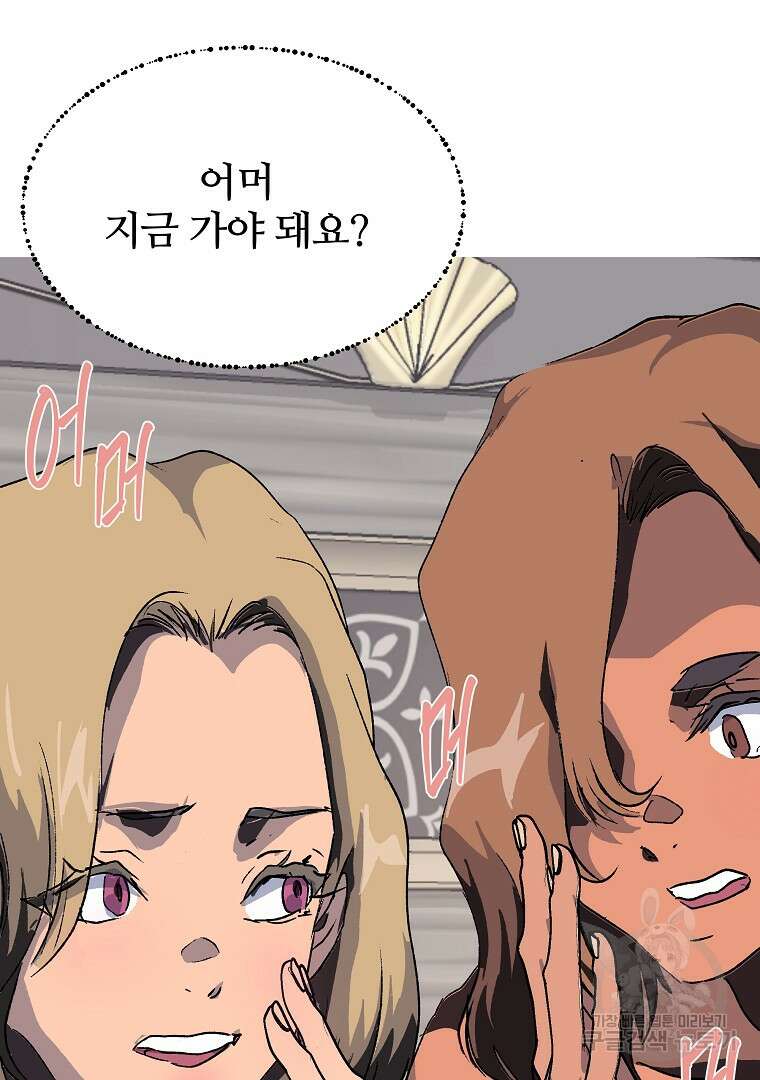 하수도 31화 64