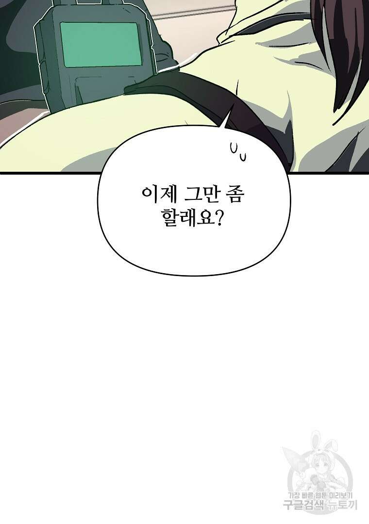 하수도 31화 66