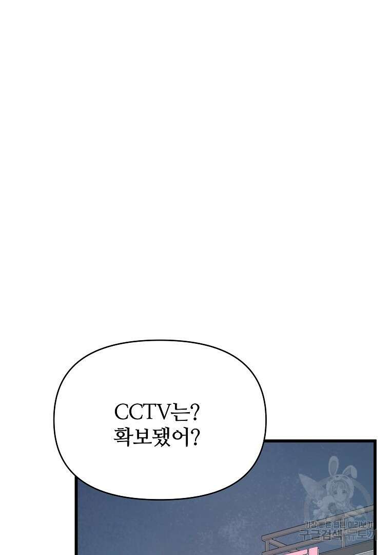 하수도 31화 67