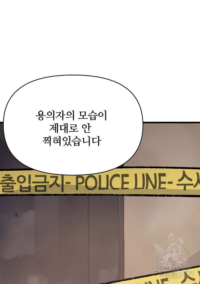 하수도 31화 69