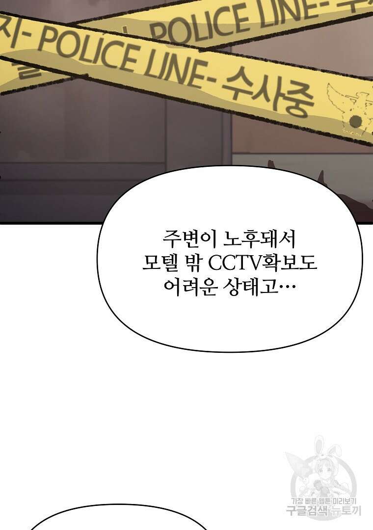하수도 31화 70