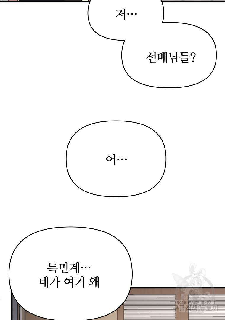 하수도 31화 72