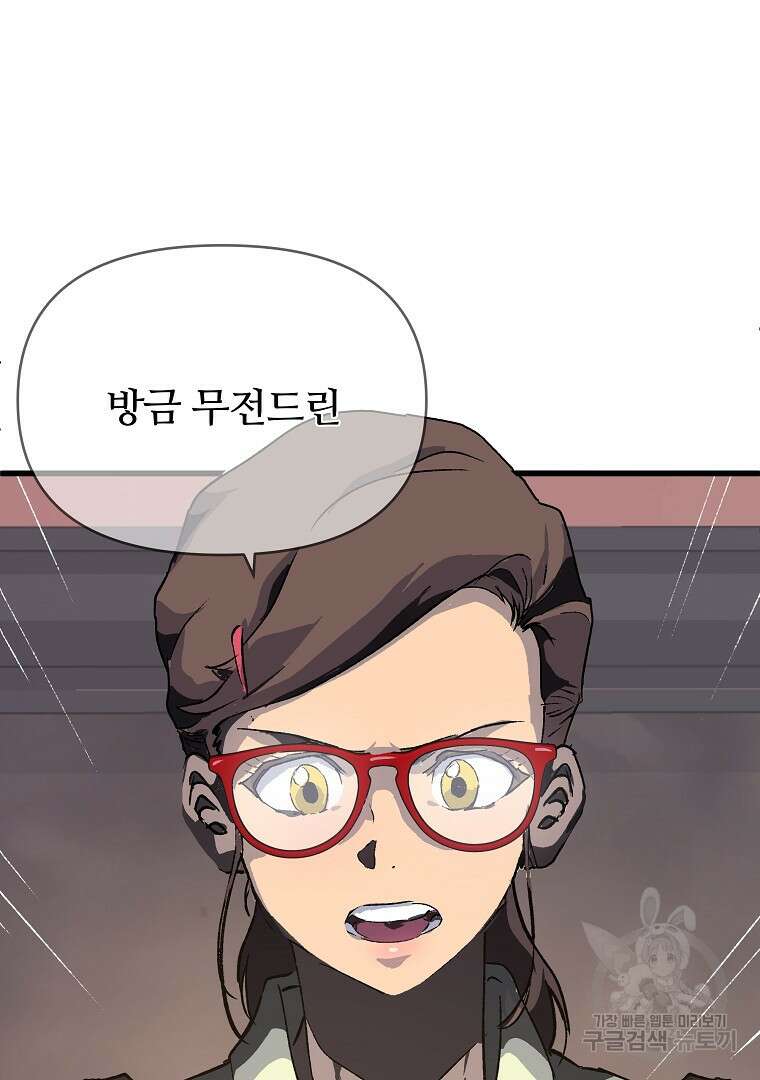 하수도 31화 74