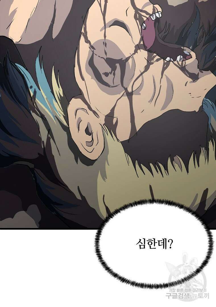 하수도 31화 81