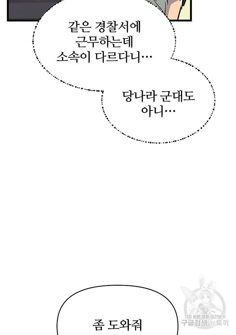 하수도 31화 92