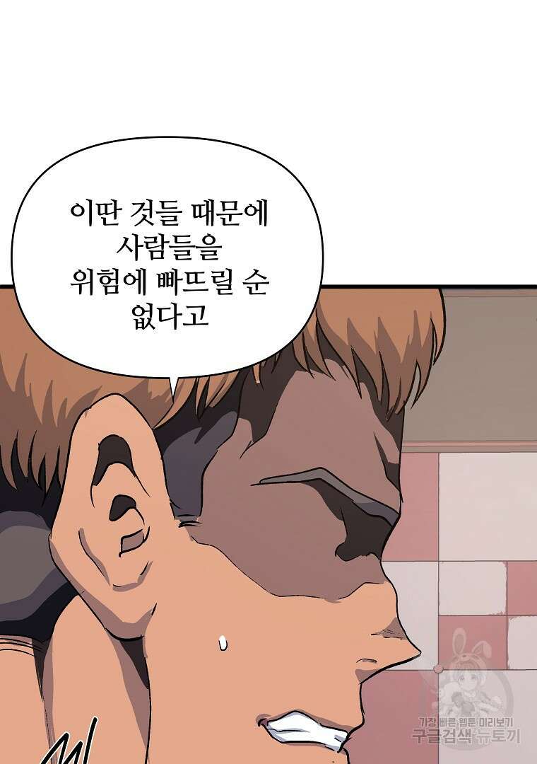하수도 31화 95