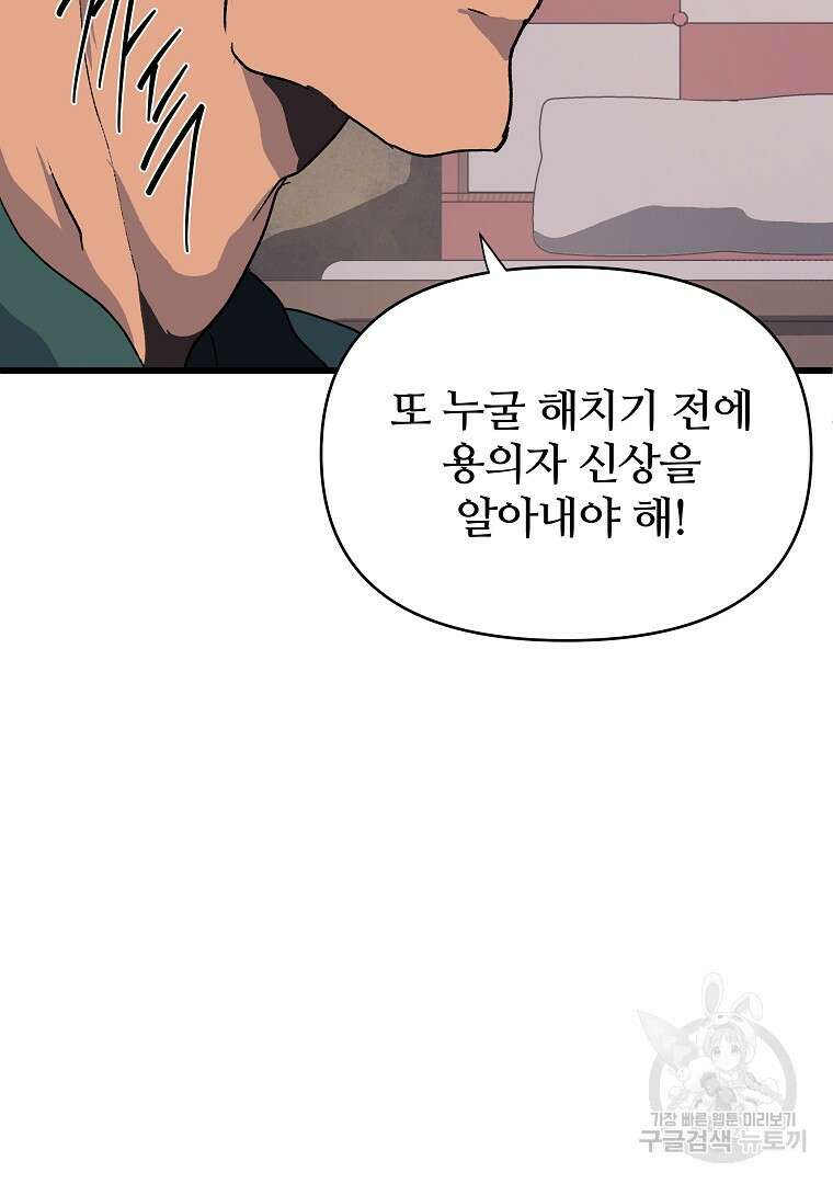 하수도 31화 96
