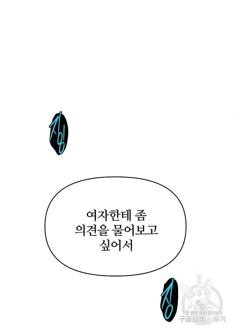 하수도 31화 98