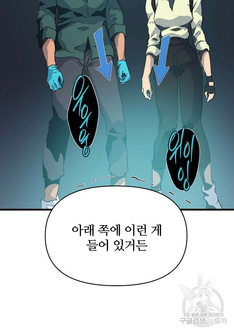 하수도 31화 100