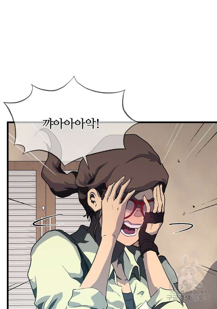 하수도 31화 101