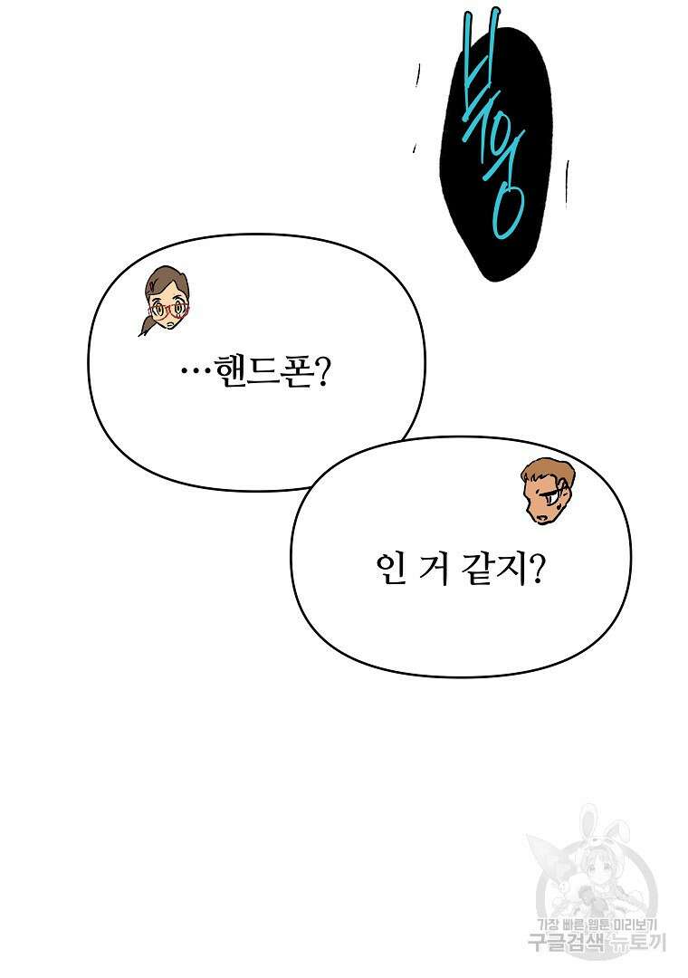 하수도 31화 106