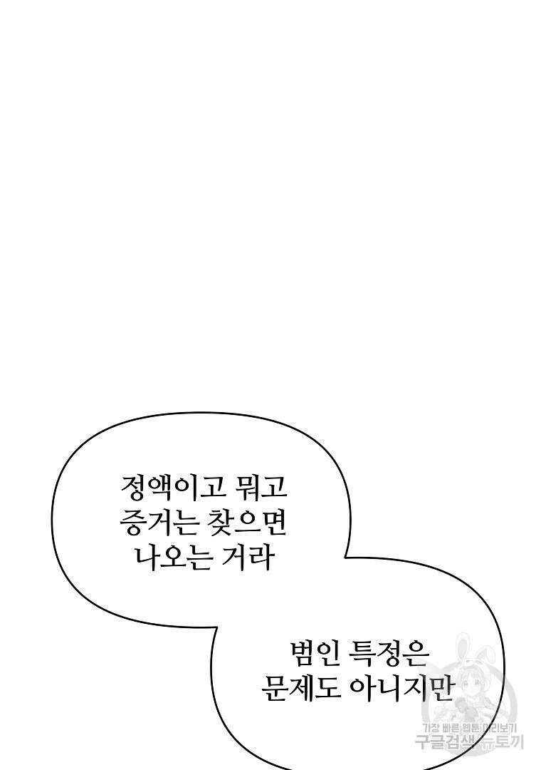하수도 31화 107