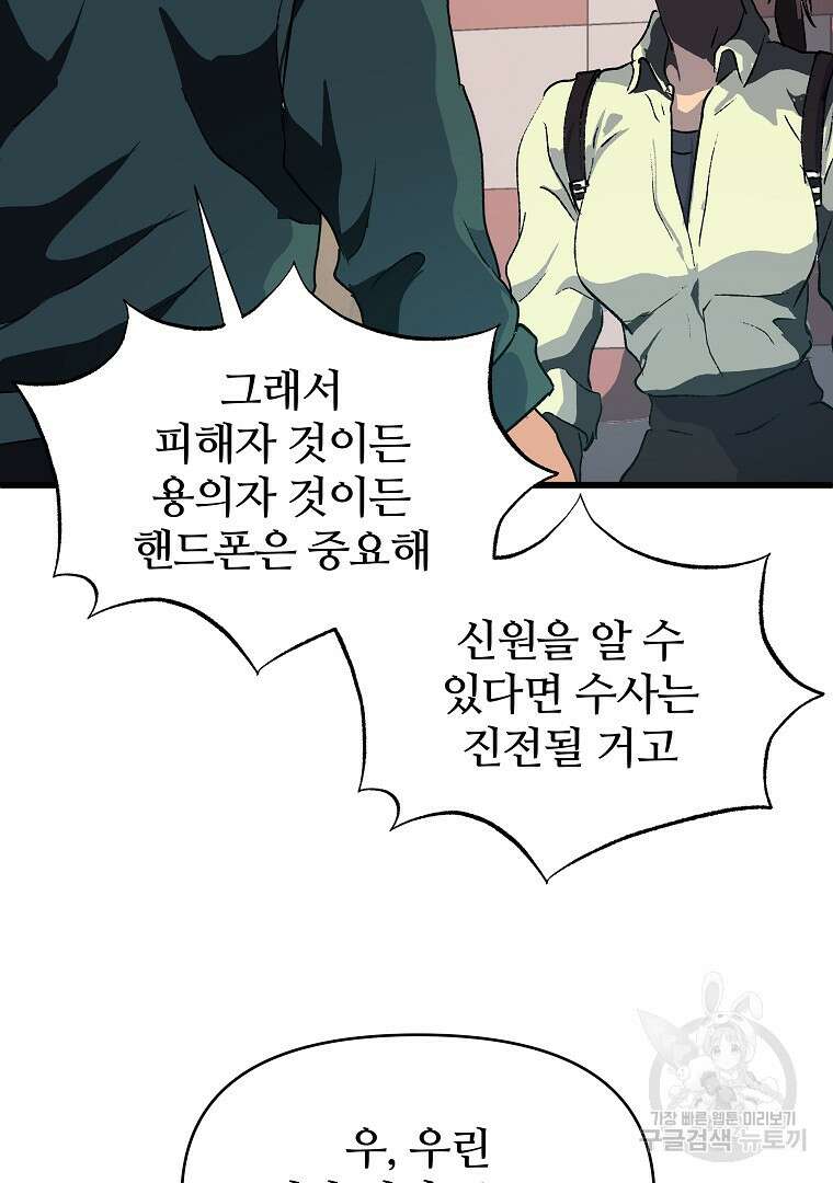 하수도 31화 110