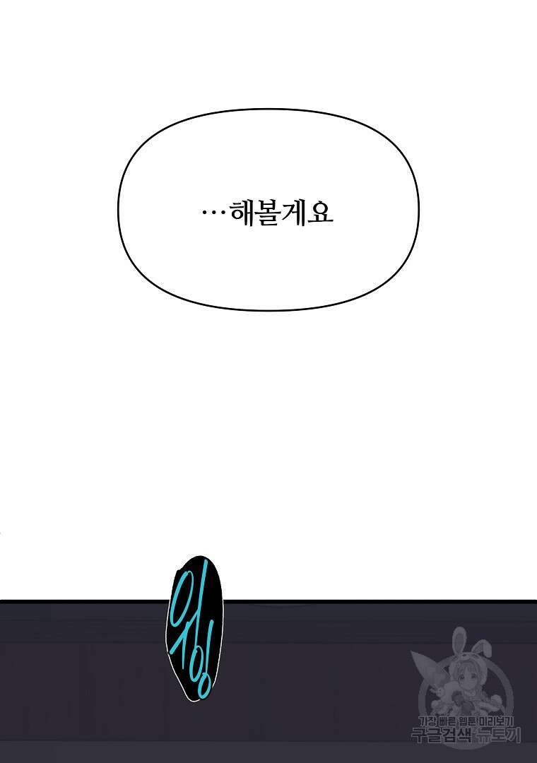 하수도 31화 114