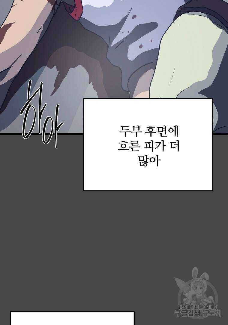 하수도 31화 120