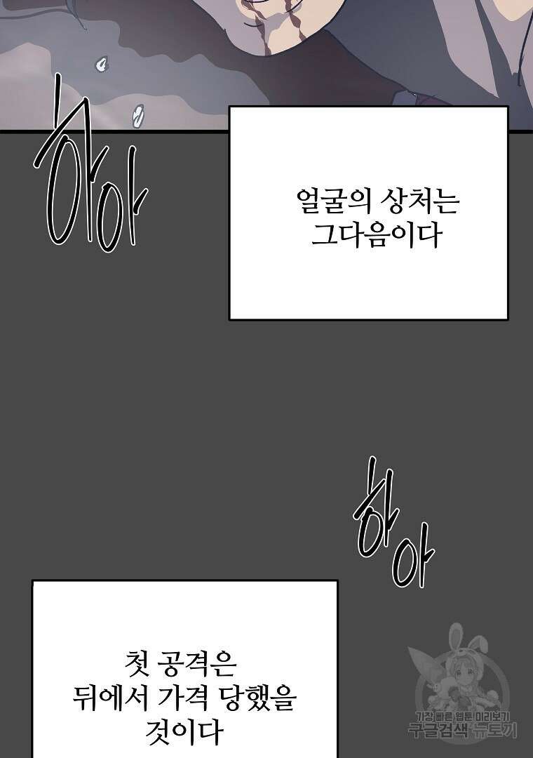 하수도 31화 122