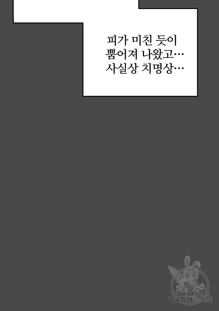 하수도 31화 123