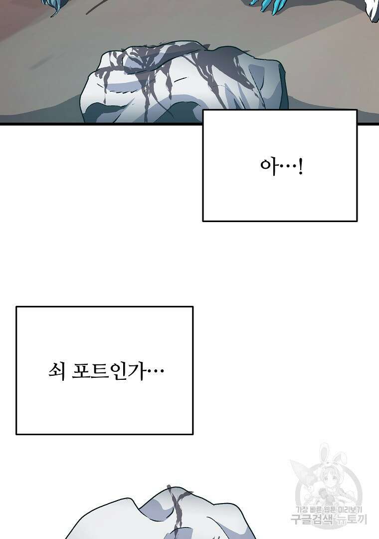 하수도 31화 125