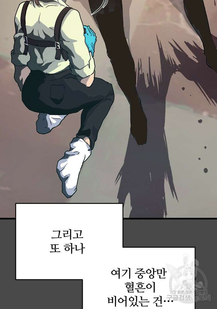 하수도 31화 128