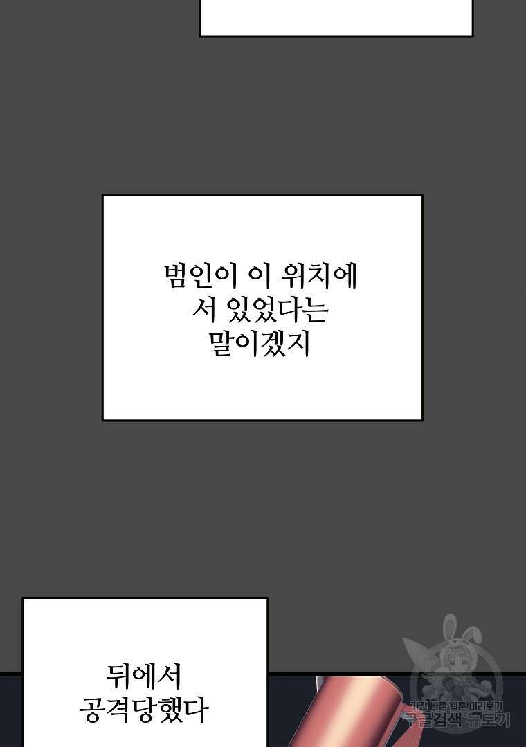 하수도 31화 129