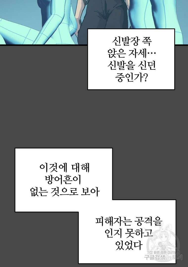 하수도 31화 131