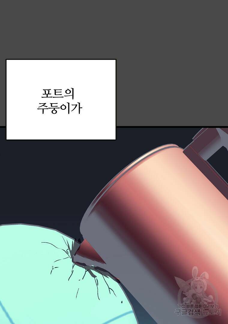 하수도 31화 132