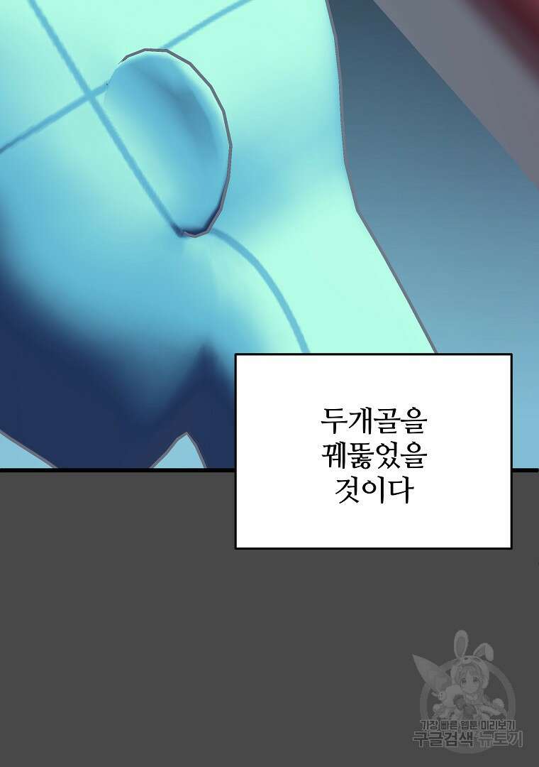 하수도 31화 133