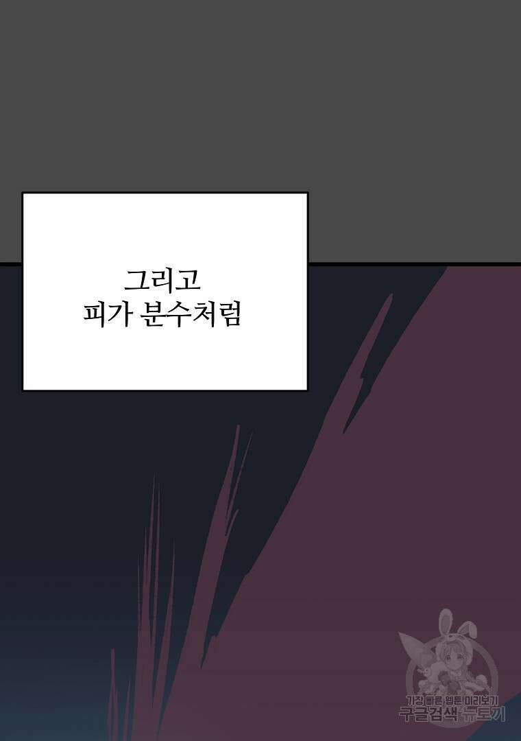 하수도 31화 134
