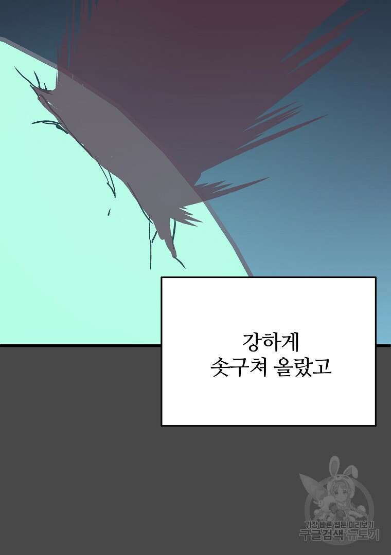 하수도 31화 135