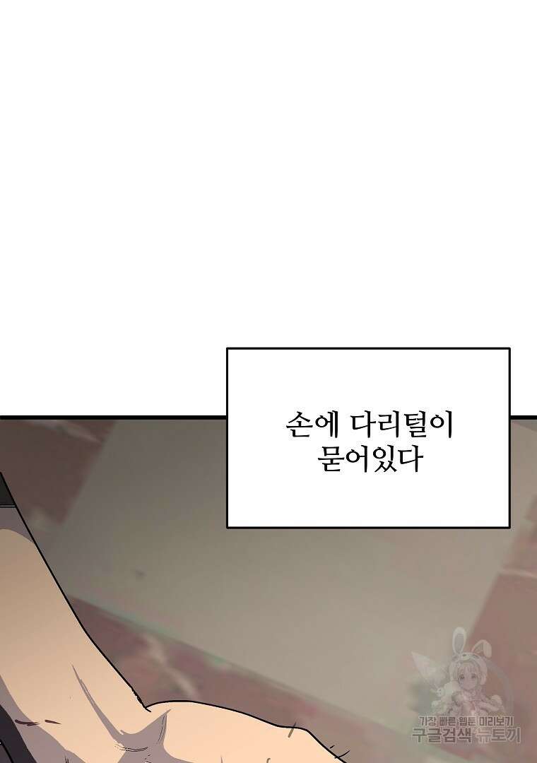 하수도 31화 140
