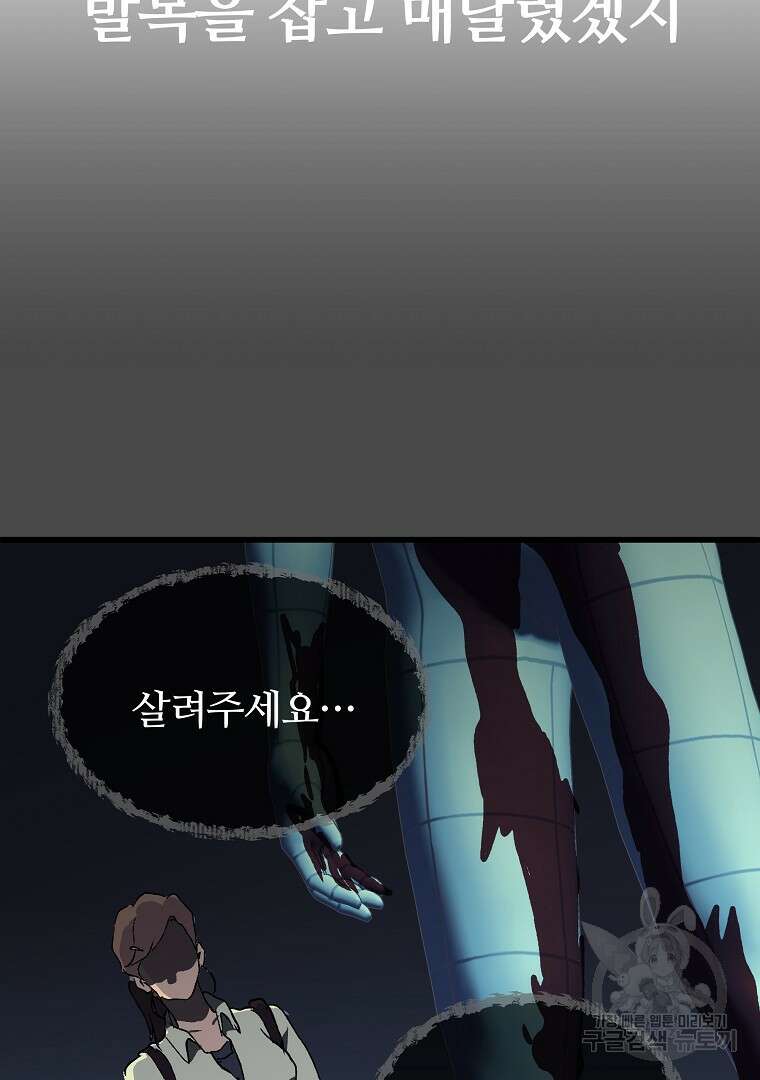 하수도 31화 142
