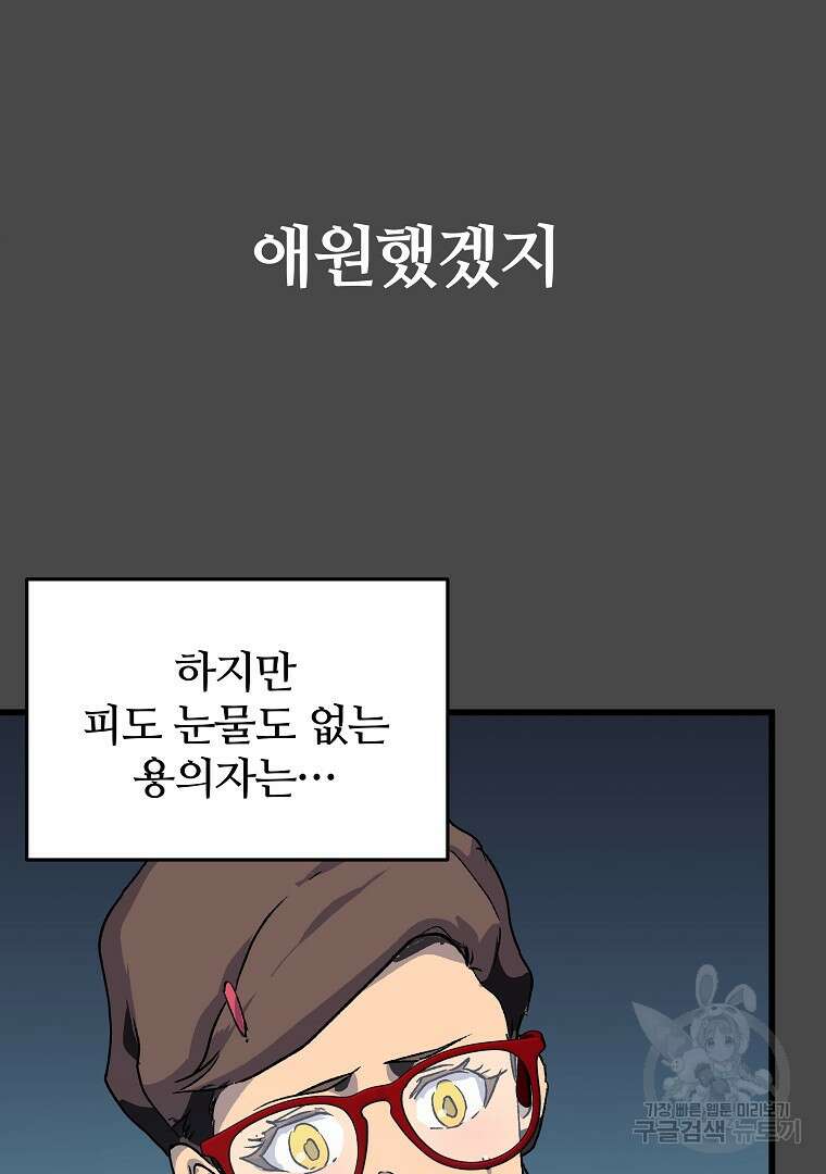 하수도 31화 144