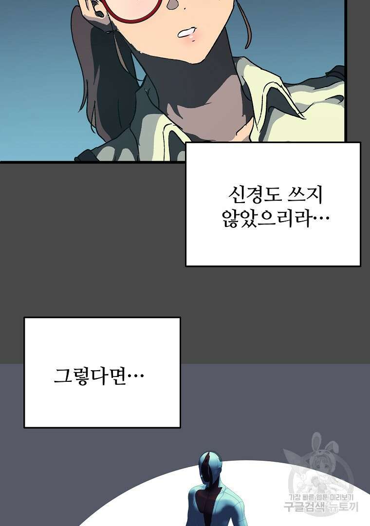 하수도 31화 145