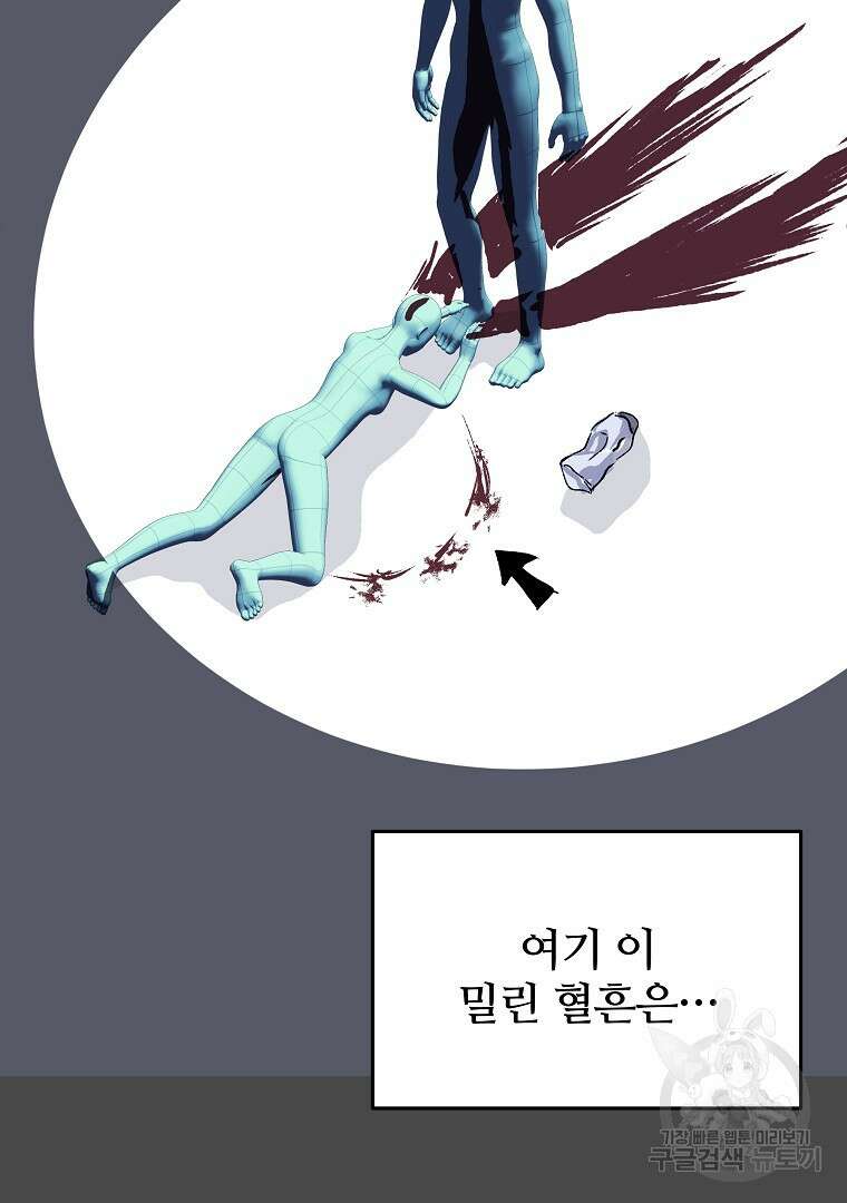하수도 31화 146