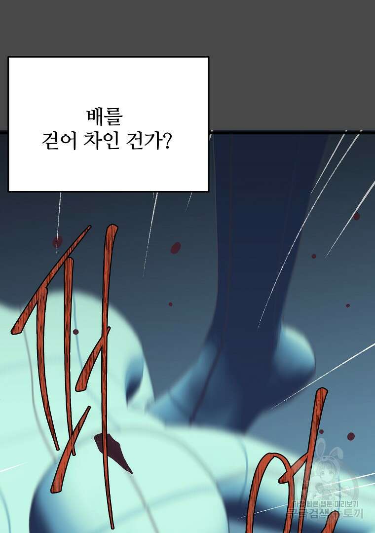 하수도 31화 147