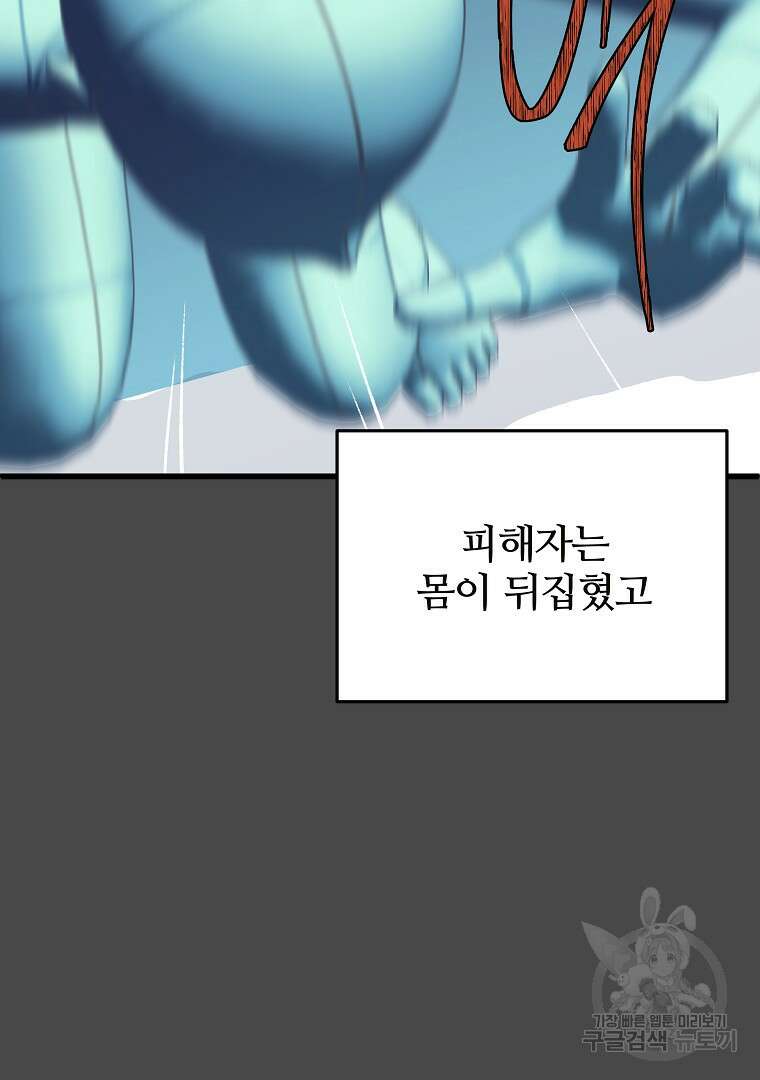 하수도 31화 148