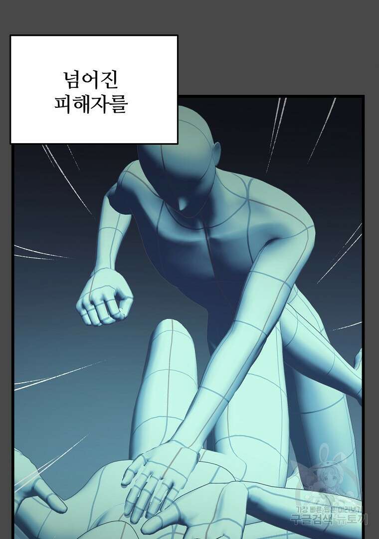 하수도 31화 149