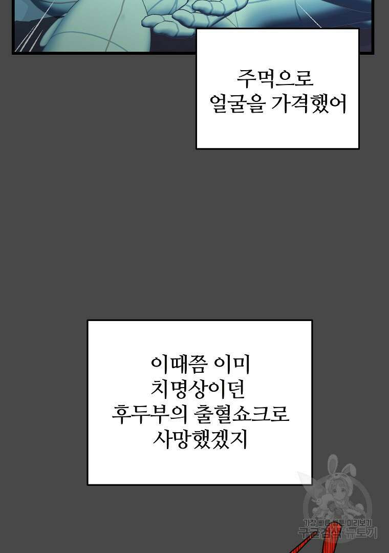 하수도 31화 150