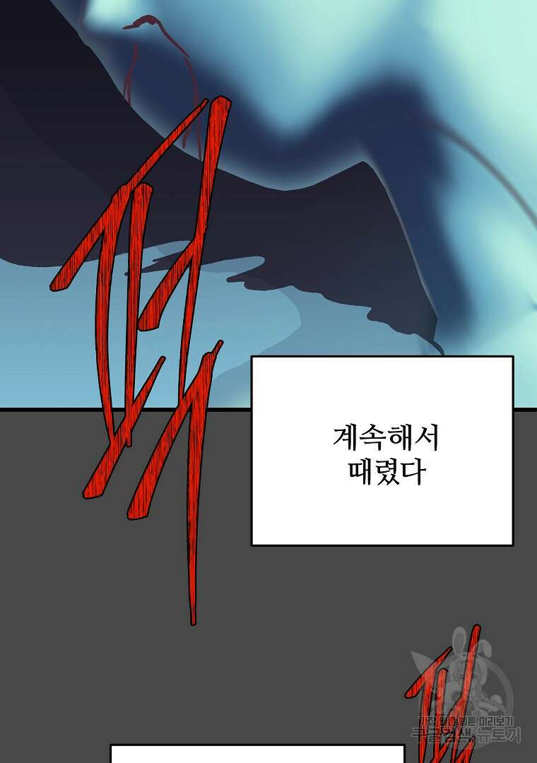 하수도 31화 152